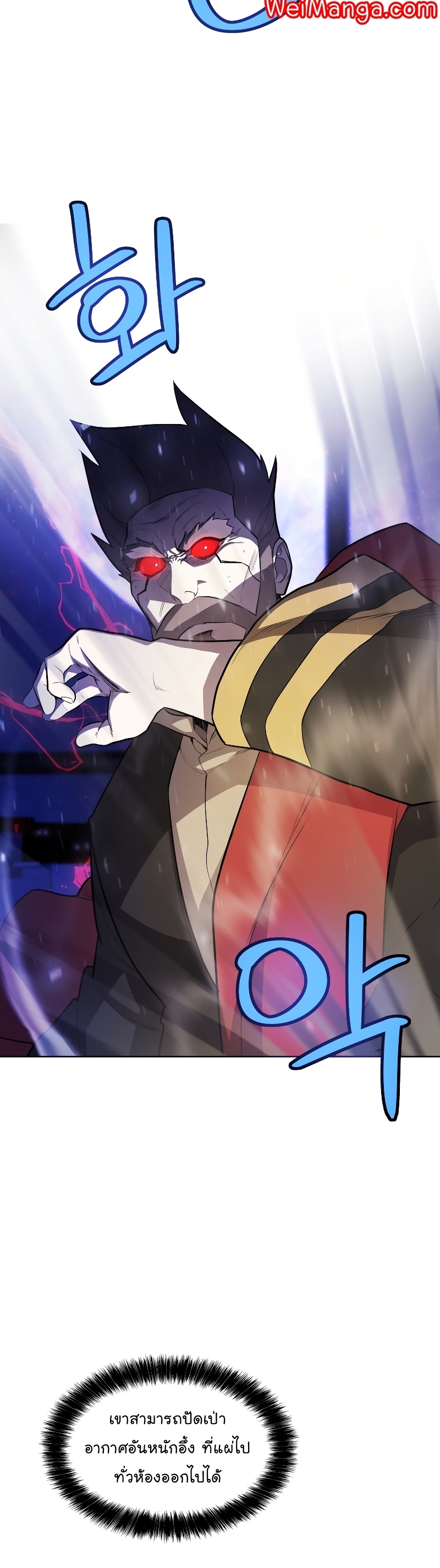 Overpower Sword Manga Wei 75 (10)